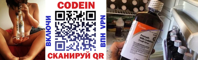 OMG ONION  Агидель  Codein напиток Lean (лин)  наркота 