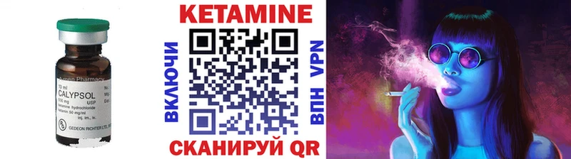 КЕТАМИН VHQ  Агидель 