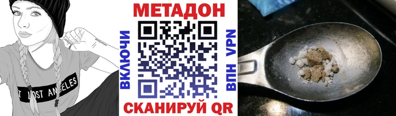 Метадон VHQ  mega ССЫЛКА  Агидель  продажа наркотиков 